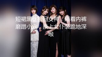 背着老公出来偷情的大奶子少妇 穿上情趣装扮演学生妹 露脸完整版