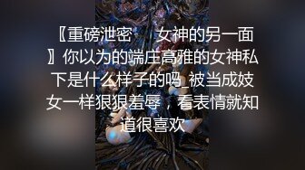 [白金泄密]真实良家长发大波浪少妇遭泄露