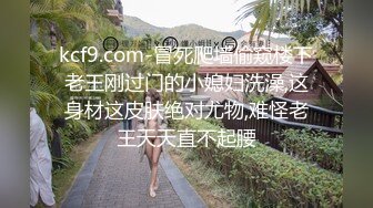 【新片速遞】  微胖欲女小骚妹露脸跟小哥开房激情啪啪玩的好刺激，道具插了大鸡巴草，床上床下窗边各种玩弄抽插射她一身[1.92G/MP4/01:48:52]