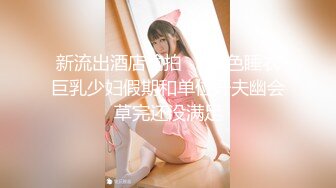 【乱伦❤️通奸大神】内心中的黑暗之神✿ 清纯黑丝JKの诱惑 36D巨乳令人痴狂 爆肏超爽淫叫 宫口劲射刚刮完的白虎穴