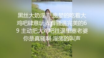 前女友巨乳翘臀 分手后