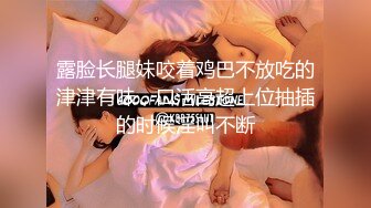 028成都，骚女上班前也要打一炮