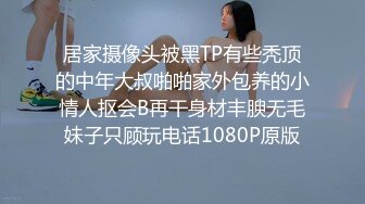 涉世未深的小浪妹被三个社会小哥带到酒店玩4P，全程露脸直播啪啪，骚逼水嫩多汁，被小哥压