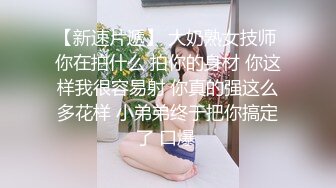   文静的小少妇露脸丝袜高跟短裙漏着两个骚奶子跟狼友撩骚，让小哥抱着揉奶玩逼