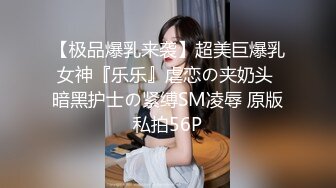 【极品 美少女】桃乃沐香奈 新晋推特校花级女神下海 魅惑眼罩反差吸茎 爆艹尤物春心澎湃 太顶了