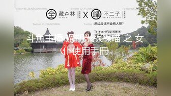 【新速片遞】恋哥网恋奔现❤️ 良家御姐直奔闺房吃饭啪啪誓言总在上床前 分手总在激情后邻家少妇狂干内射