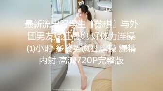 國產AV 星空無限傳媒 XKG041 刻薄女上司變淫蕩小母狗 林思妤