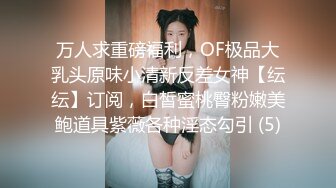  内裤套头一大特色，返场极品美女，肤白貌美大长腿，战况激烈撸管佳作