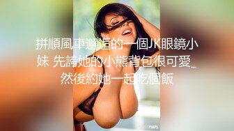 拼順風車邂逅的一個JK眼鏡小妹 先誇她的小熊背包很可愛_然後約她一起吃個飯