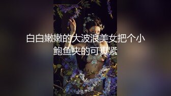 【新片速遞】一月最新流出夜总会KTV女厕偷拍连体皮裤小姐姐不脱裤子用手挤缝掰穴直接尿