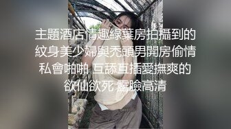 【富士康偷情事件门】女主管与线工午休偷情 黑丝爆菊 直呼受不了了 潮喷好几次