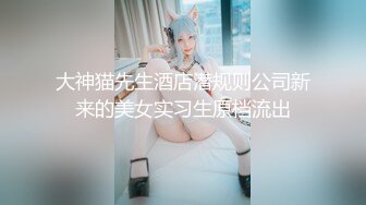 【新速片遞】 ♈尤物小少妇♈年时不知少妇好，错把萝莉当成宝，温柔端庄人妻小少妇最懂男人心，外表端庄靓丽床上风骚