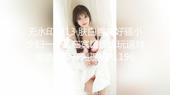 无水印12/21 火辣的身材女神床上就是这么放荡尤物被大屌征服VIP1196