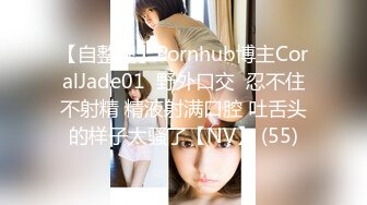 女主播 专约良家大神『jaacckk999』最新流出大一学妹 小护士 实习空乘 众多骚婊 羡慕大神的钞能力和渠道，夜夜做新郎 (2)