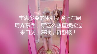 10/25最新 超级丰满大奶巨乳女上位深喉吃龙根啪啪VIP1196