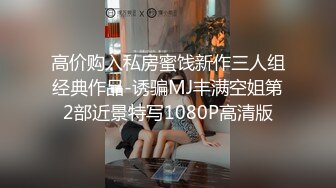 公子哥酒吧搭訕清純妹子灌醉她帶回摩鐵無套撿屍