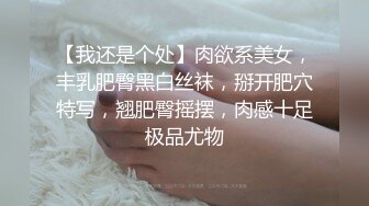 小马丶寻花笑起来甜美小姐姐，隔着内裤揉穴调情