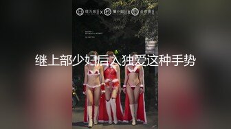 V9527大神四哥挥重金体验高级私人会所头牌美女技师 坚挺大波 身体柔软