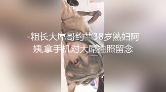 【小嘴亲亲】群魔乱舞疯狂到底❤️全是18岁小姑娘,三洞齐开，双屌插穴~有的刚生完小孩，非常肤润❤️新来的妹子，特别刺激