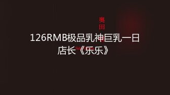 台湾炮王「粉味芒果」OF啪啪、BDMS、多人运动约炮私拍 情欲实践者，女体读取机，专约身材好的妹子【第四弹】 (4)