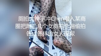 新流劲爆万人求档OnlyFans网红男女通吃SM调教御姐maya女王订阅第二季~绳_缚虐乳拘_束强制高潮鞭 (12)