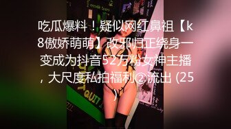 -震撼推荐 粉丝无数大牌清纯女神流出 终于看到她的美鲍