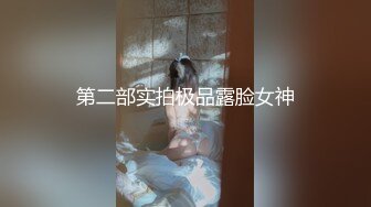 【新片速遞】 良家小少妇为了生活露脸3P性爱，让两个大哥轮流玩弄，揉奶玩逼各种抽插对着镜头浪叫呻吟，后面被草还要舔鸡巴[1.44G/MP4/01:59:35]