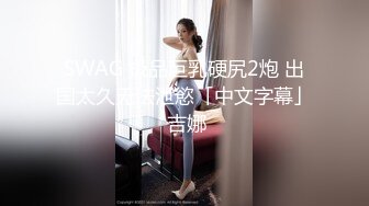 暗藏摄像头偷拍 单位小领导和熟女同事酒店偷情