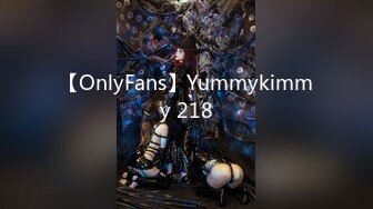 【OnlyFans】Yummykimmy 218