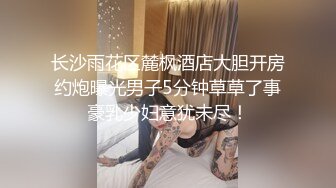  尤物级女神御姐 真会打扮啊 白皙肉体黑色衣服勾人性福，吊带裹胸往上一扒就舔吸奶子