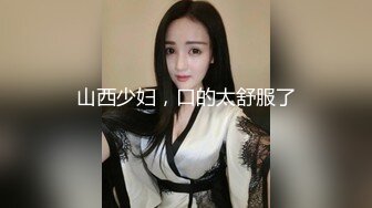 极品白虎网红小姐姐NANA❤️和男朋友參加了交換女友“我的老公是个变态”