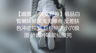 绝对养眼的性感美女刚上班就被公司经理潜规则了,真是太美了！