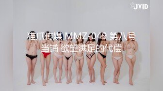 大奶丝袜女模捆绑束缚双道具固定玩B