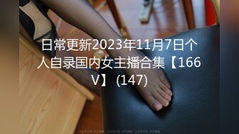 【新片速遞】✨【重度BDSM】韩国巅峰女S「Yerin」OF重度调教私拍 男女奴一边做爱一边受刑，大幅超越常规调教【第二十弹】