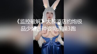 [2DF2] 广东酒吧高颜值性感陪酒美女床战异国大屌猛男,逼毛稀疏,身材匀称,边操边自拍,最后还把美女无套内射了.这一炮没少花钱![BT种子]