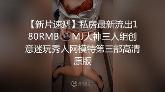 性爱泄密 核能重磅和健身女教练加她闺蜜疯狂三人行 双凤争屌 肥臀超有力 夹着鸡巴直接上天