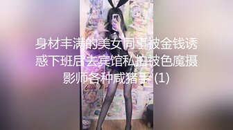 【极品性爱??高学历海归白富美女神】极品身材披肩女神在我胯下承欢 多姿势无套爆操 叫声刺激 高清1080P原版无水印