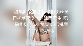 极品少妇 超爽母子乱伦，体育生儿子用大屌征服老妈，舌头狂舔老妈肥美嫩逼阴蒂