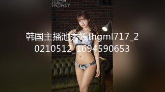 宾馆约操大奶美女 被无套输出 操的骚叫不停 奶子晃不停 还是舒坦