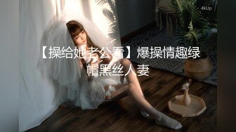 【精品泄密】清纯可爱的美女郭倩倩被爆操，艺校出身身材柔软【MP4/254MB】