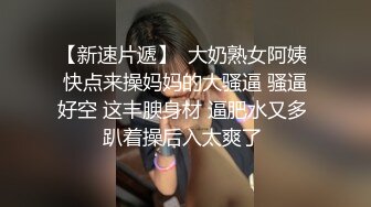 【新片速遞】【淫妻绿奴❤️性爱故事甄选】堕落的老婆❤️暗骚老婆被骚货闺蜜拉下水被大肉棒操了个爽 大神自剪辑 中文字幕 高清720P版