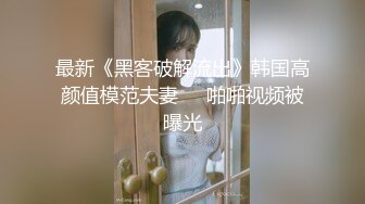 91女神极品淫荡浪娃『母狗小洁』大尺度性爱私拍流出 激情啪啪