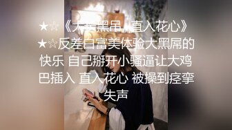 成都性感小妖Ts童酱：粗大直男哥哥第一次尝试伪娘。啊啊啊老公，求你了，怎么这么多水声呀~~ 无套 牛鼻！