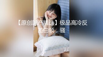 STP18650 极品美乳女神云集【泰国爱妃】再约操泰国网红金发美女冰冰莅临干炮 异形大屌小哥多插猛操各种干