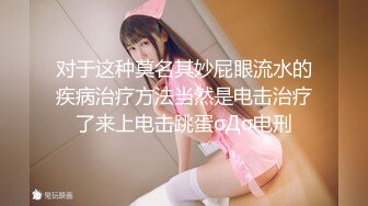 万人求购OnlyFans极品巨乳萝莉容颜百变女神反差婊嫩妹米妮chu小姐姐收费自拍视图1