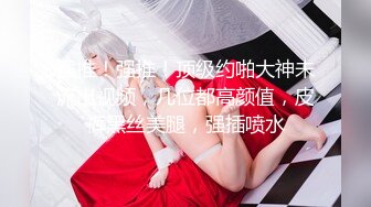 写字楼女厕白色系制服高跟微胖白领 杂乱的阴毛被骚穴冲得四处飘