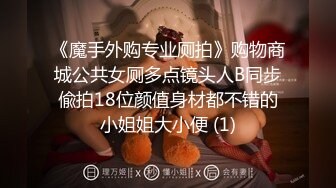 【最新❤️极品萝莉】我的女朋友原来是个反差强制调教❤️