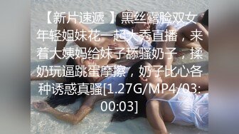 STP27941 哇！嫩炸了~18岁学生下海~疯狂喷水【静静】坐着一直喷！！这么年轻，能玩的这么厉害，太精彩了 VIP0600