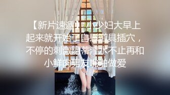 很阳光的女同事，，身材也好 肉肉的，尾随她上厕所拍下了那令人羡慕的洞口！