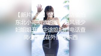 ★☆【清纯探花】★☆新晋老哥开房约炮，妹妹不错视角差点，张开双腿一顿舔逼，抱着操舒服的呻吟.MP4